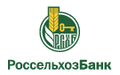 Банк Россельхозбанк в Солдатской